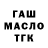 ТГК гашишное масло Benonu Boi
