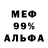 Мефедрон VHQ Aleksei Chetvergov