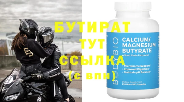 бутират Елизово
