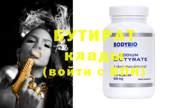 бутират Елизово