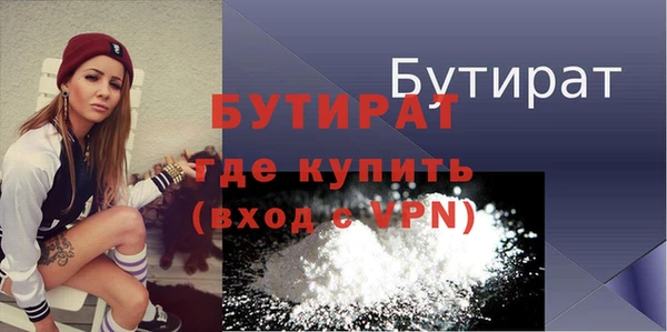 бутират Елизово